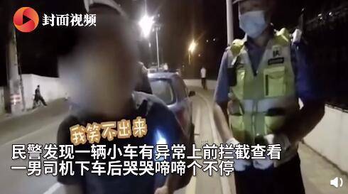 测试|反转！前一秒以为被逮嘤嘤嘤检测酒驾未达标男子扑交警怀里