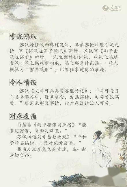 成语外什么明_成语故事简笔画