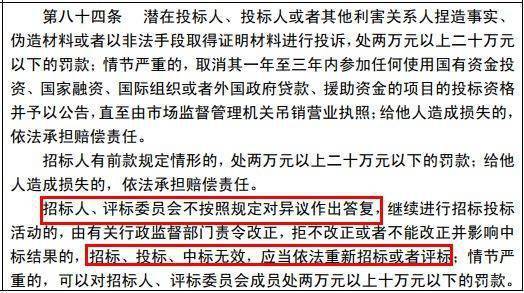 工程招投标或迎来大改!随意废标/低价中标/私人订制条款等,都将重点整治