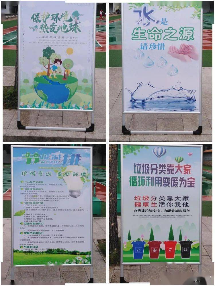 保护环境创建绿色校园-余干第二中学"世界环境日"活动