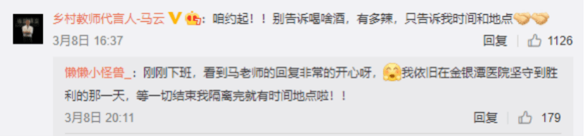 疫情|不止马云，他们都兑现承诺了！