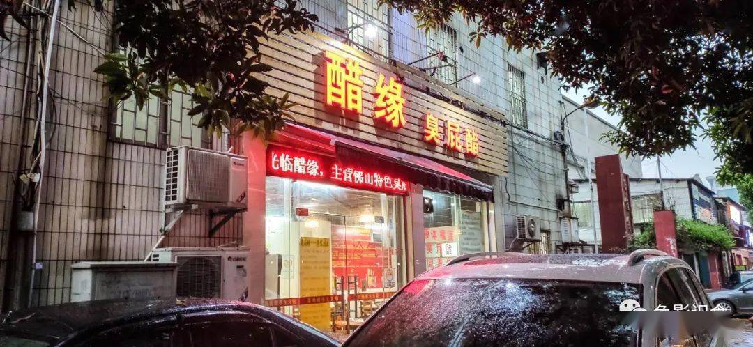 佛山探店醋缘臭屁醋加了木瓜番薯用它的糖分中和了醋的酸味