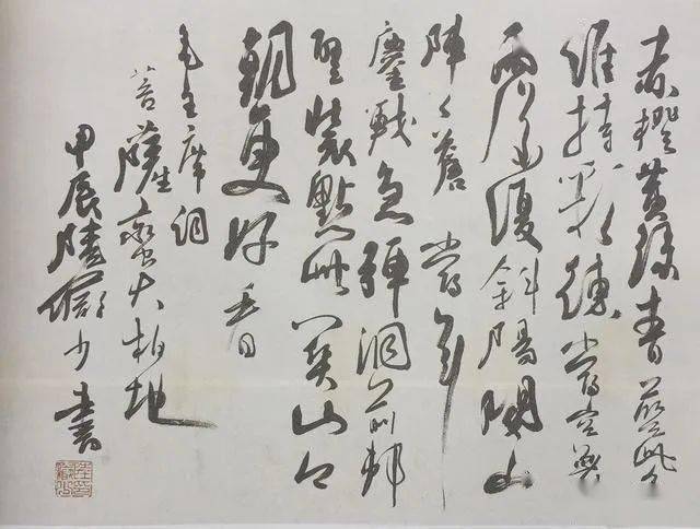 陆俨少书法不临帖，靠这些和古人较高下_先生