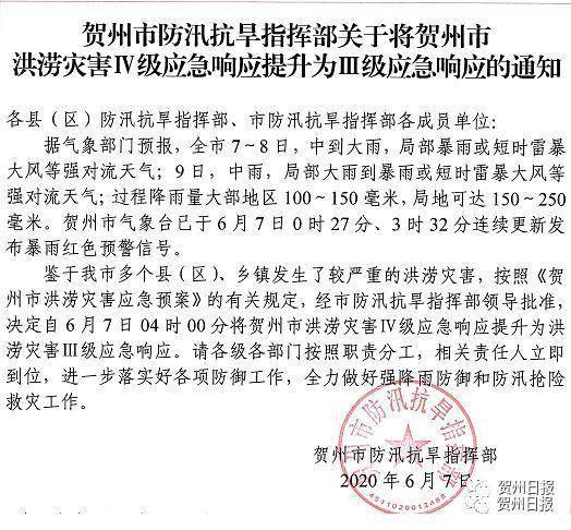 简谱灾_灾厄神明吞噬者简谱(2)