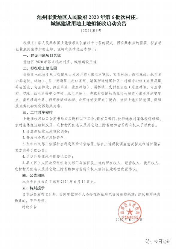 2020池州市贵池区gdp是多少_池州市贵池区张新卫(2)