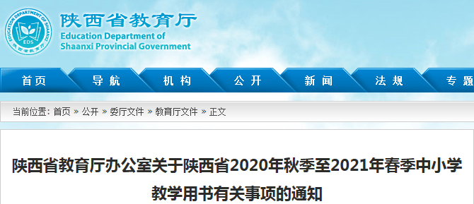 2020年陕西省神木县g_陕西省地图(2)