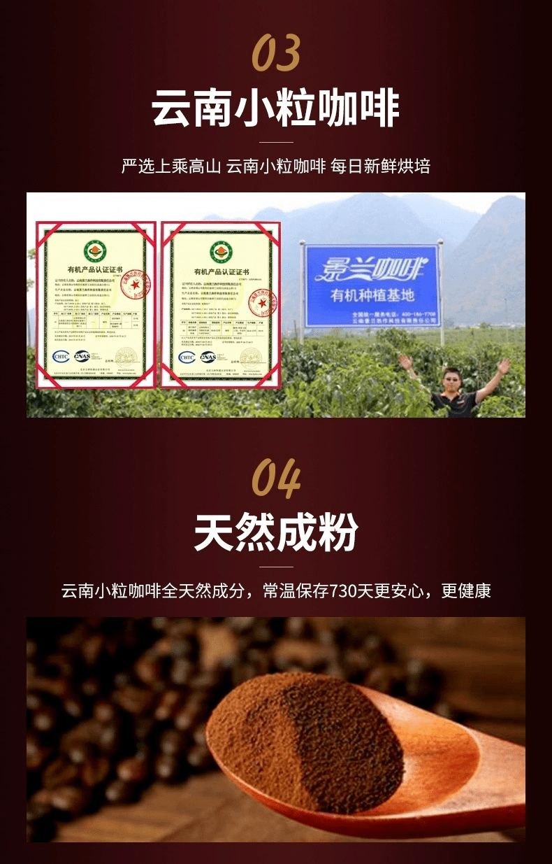 吃货团抖音网红云南景兰蓝山黑咖啡健康燃脂无添加