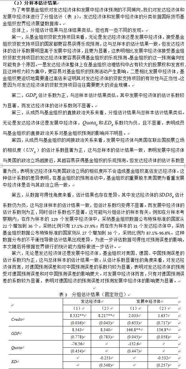 政治经济学两个总量相等问题_竺可桢两个问题图片