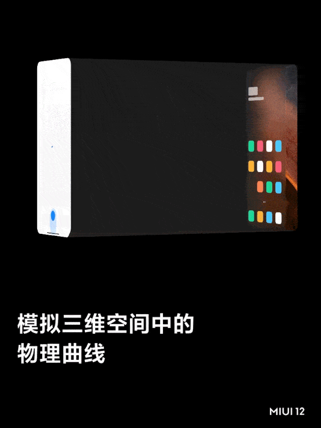 miui12,做最好的动画_手机