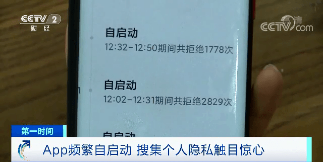 信息|细思极恐！十几分钟，访问手机照片文件近25000次！这些App竟搞“小动作”