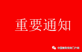 湖南国企招聘_国企招聘 湖南高速2021年校园开启(2)