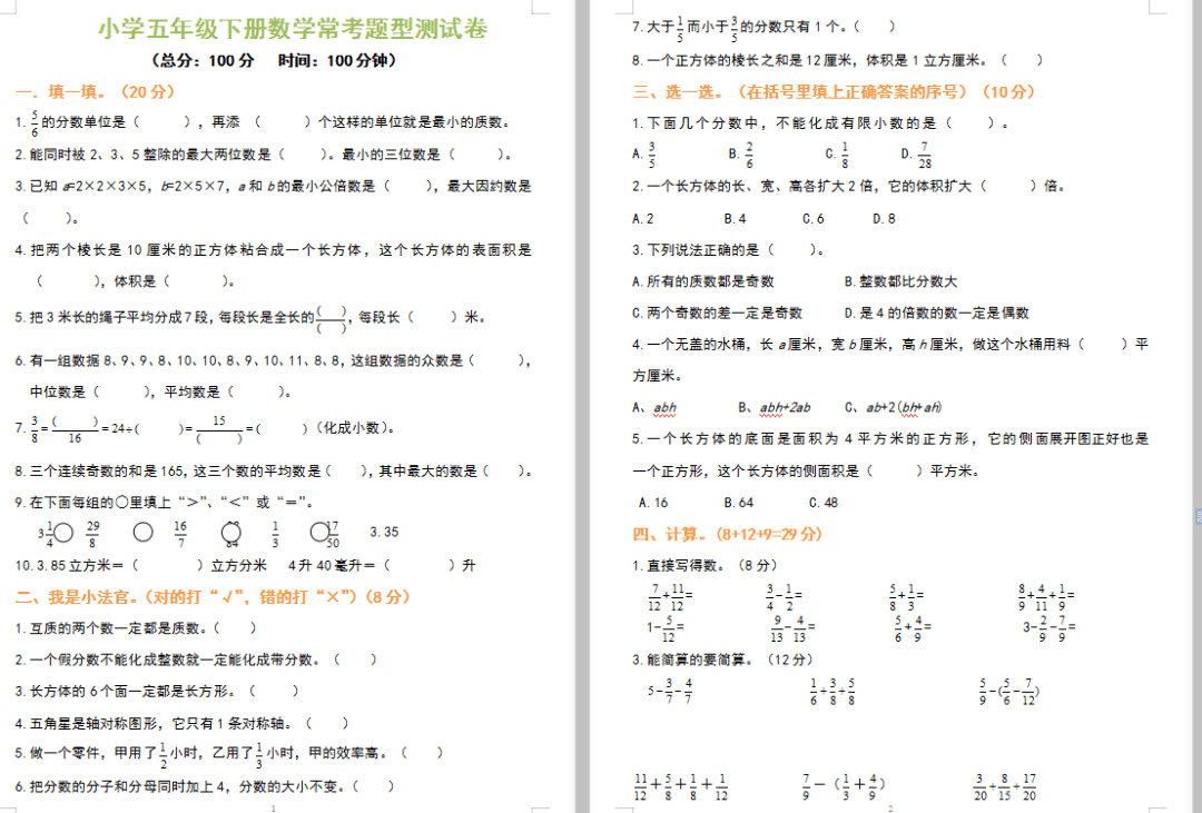 WEB限定カラー ☆maho☆item算数５年・6年 参考書 - mahaayush.in