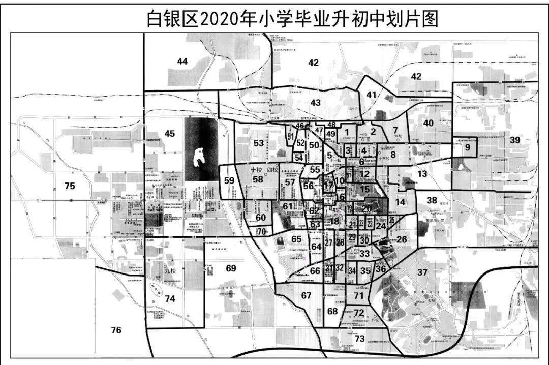 白银区2020年小学升初中划片招生实施方案出炉