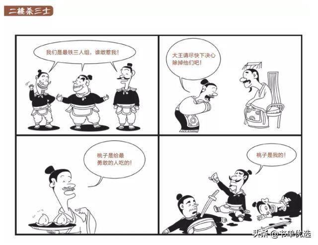 捧腹什么成语_成语故事简笔画(2)