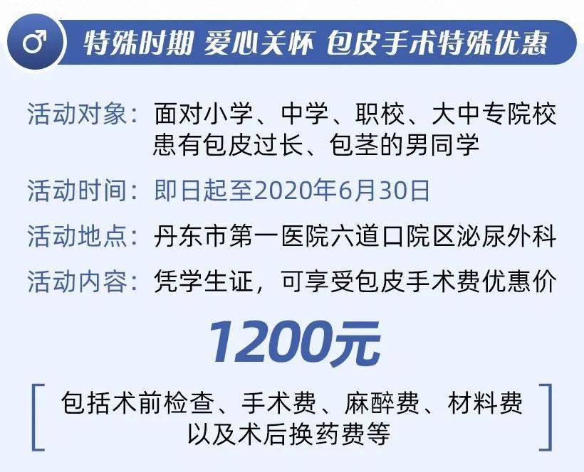 化微创包皮环切术,由资深泌尿外科专家亲自主刀,注重手术的精细操作