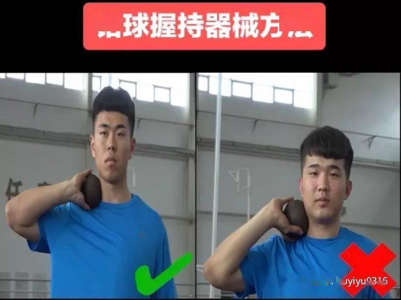 高考四项---原地推铅球