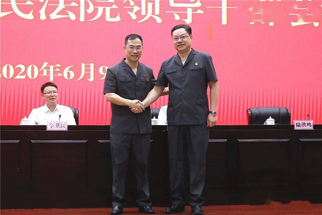 崇左中院举行主要领导交接仪式