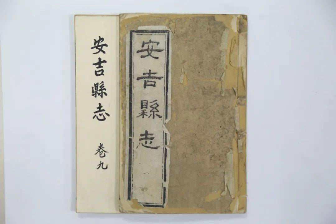 浮玉乡政府用来记录田地的清册 清·同治十一年,记载了当时安吉县历史