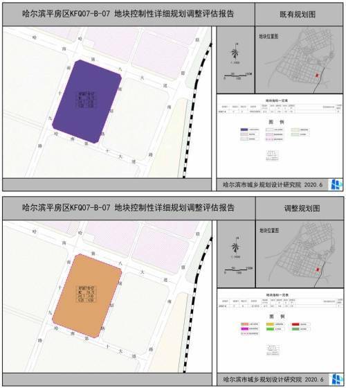 哈尔滨市平房区地块规划调整公示_哈南