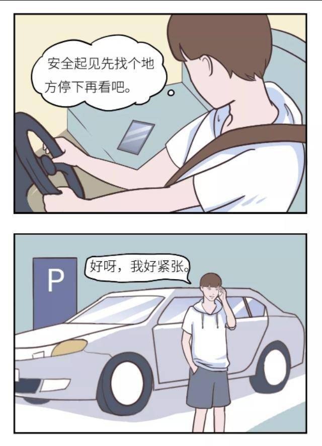 漫画:酒后开车,让孩子失去了爸爸,妻子失去了丈夫