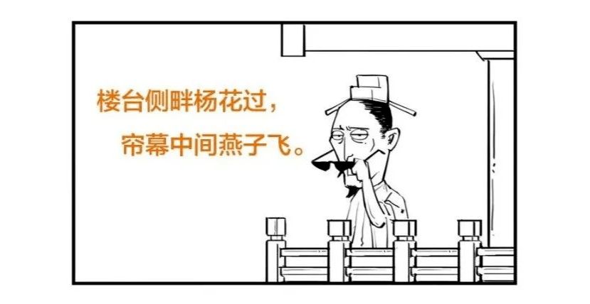 晏殊又富又闲的一生 本文选自《半小时漫画宋词 熟读宋词三百首