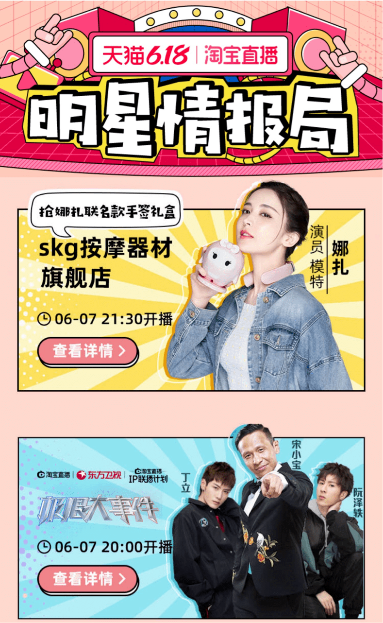 近期,一组被称之为"淘宝直播专列"的图片被疯狂转载于朋友圈.