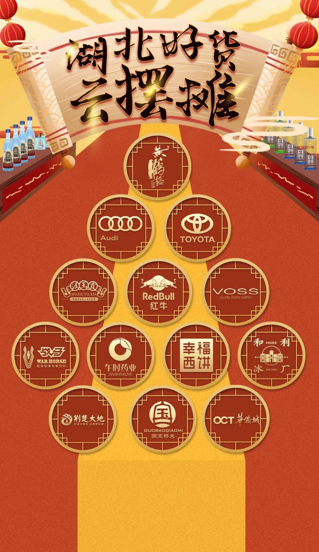 来咯！众多大牌齐上阵，湖北好货云摆摊来咯~不等618【大牌好货】提前抢！一夜之间地摊经济彻底火了！ 摆摊能不能发家致富我不知道，但！是！我！
