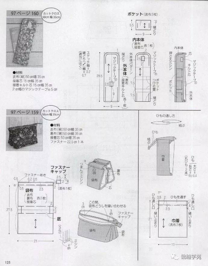 几款包包图纸附包包教程链接