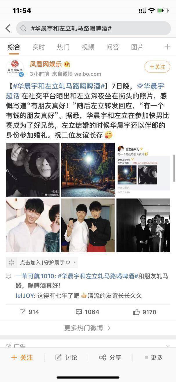 华晨宇左立马路边哈啤酒掀起“回忆杀”，不禁感叹：有你真好