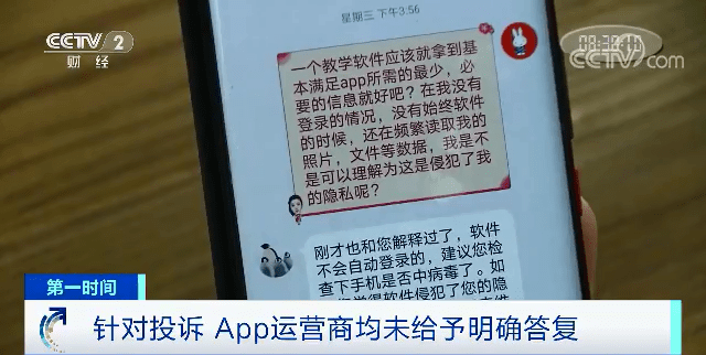 信息|细思极恐！十几分钟，访问手机照片文件近25000次！这些App竟搞“小动作”