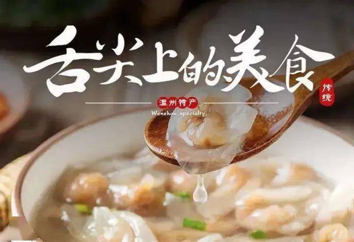 矾山肉燕