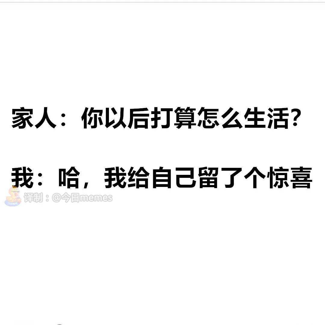 休息一会儿叭