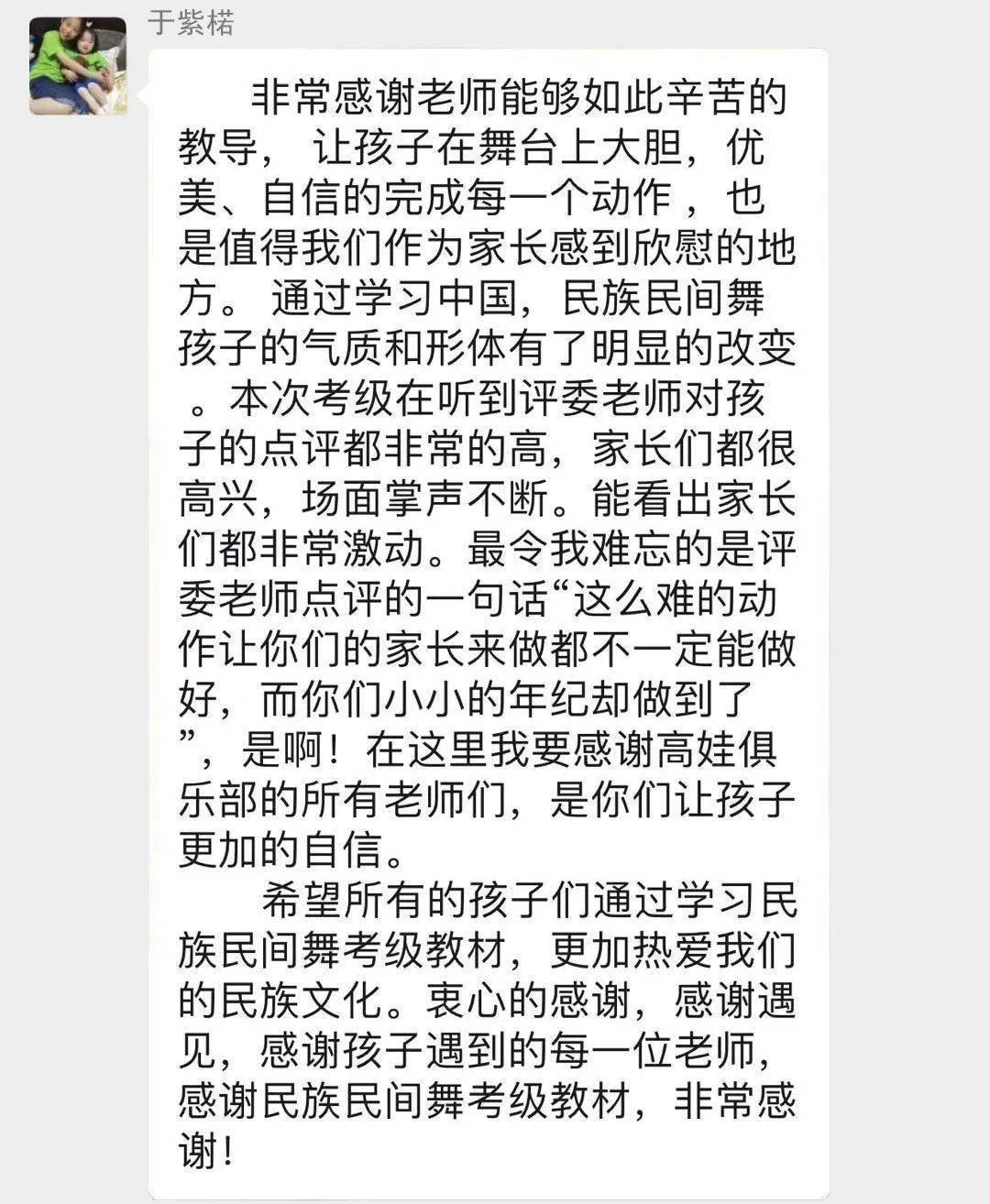 考级舞蹈简谱_舞蹈考级证书(2)