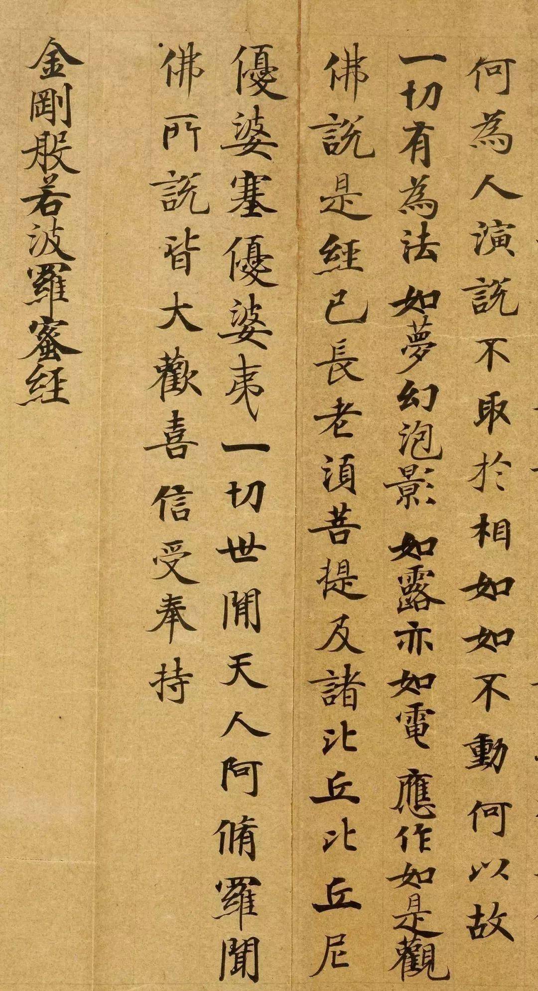 武则天为母祈福之《金刚经》