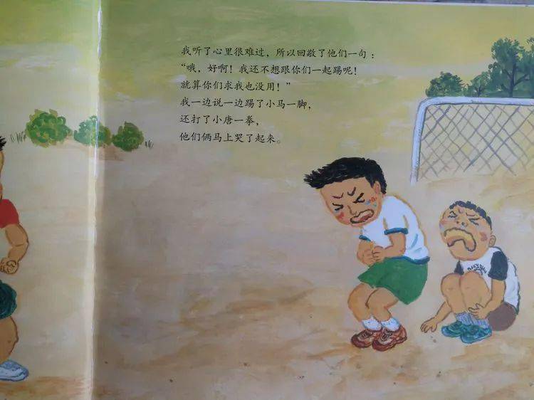 今天课间休息的时候,小马和小唐不愿意和我一起踢足球,你们为什么不