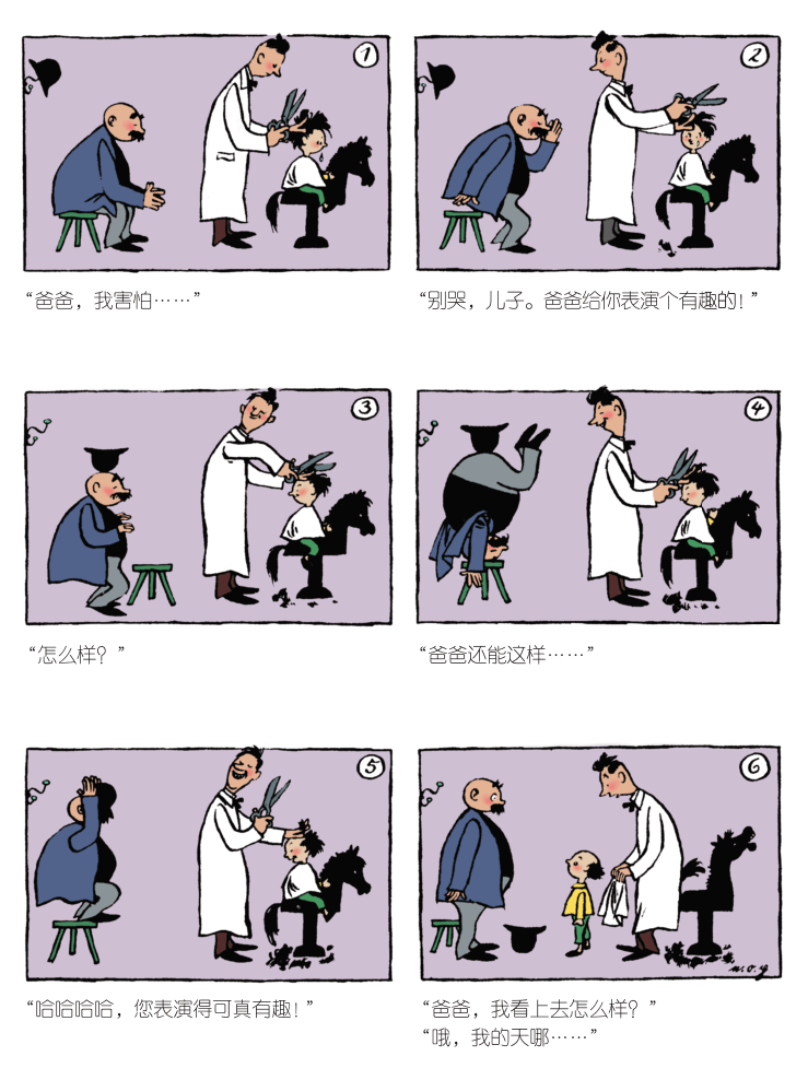 轻松时刻漫画父与子3