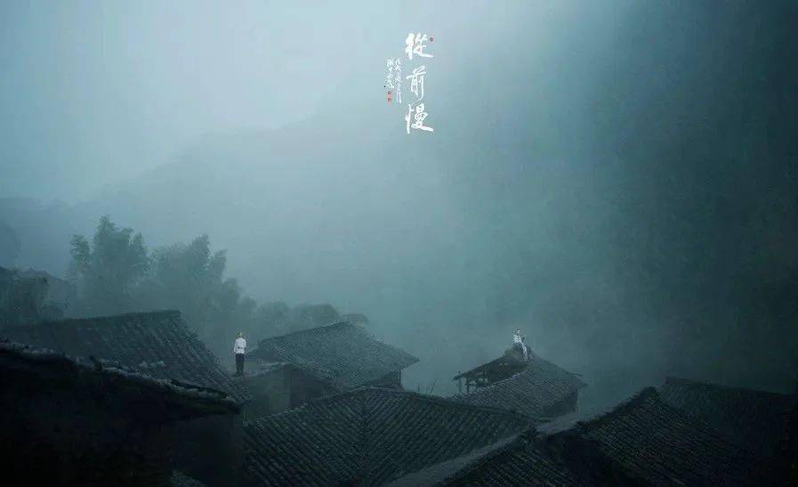 雨天无趣,就想着了从前的那些"慢"