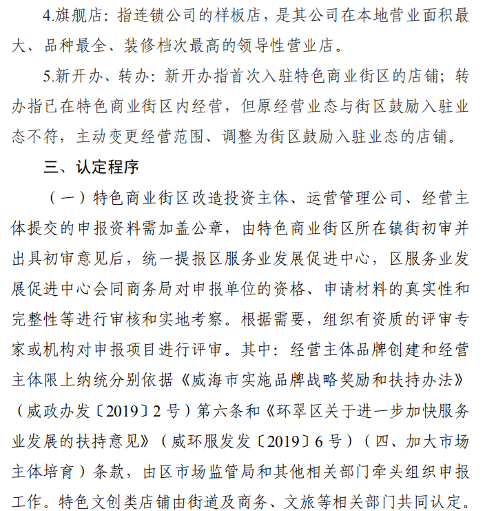 环翠区各区域GDP_威海环翠区地图