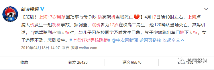 中国父母的“爱”：撕孩子30万字小说、暴打女儿让她被孤立