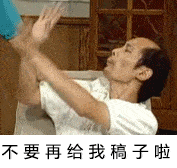 感叹生错了年代,没赶上好政策,不然我也不至于到现在还在苦逼的写稿子