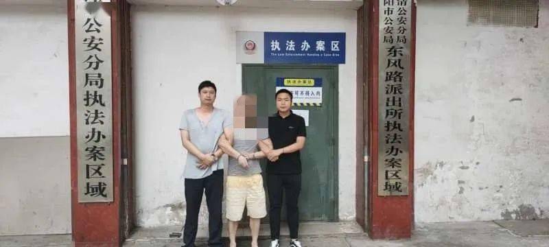 身背人命逃亡24年邵阳这个命案凶手终落网