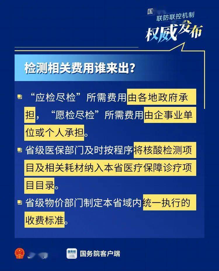 外来人口在武清做核酸检测_核酸检测图片