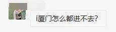 2020年厦门积分排名_“在厦门教书20年,孩子却没书可读”...积分入学分数