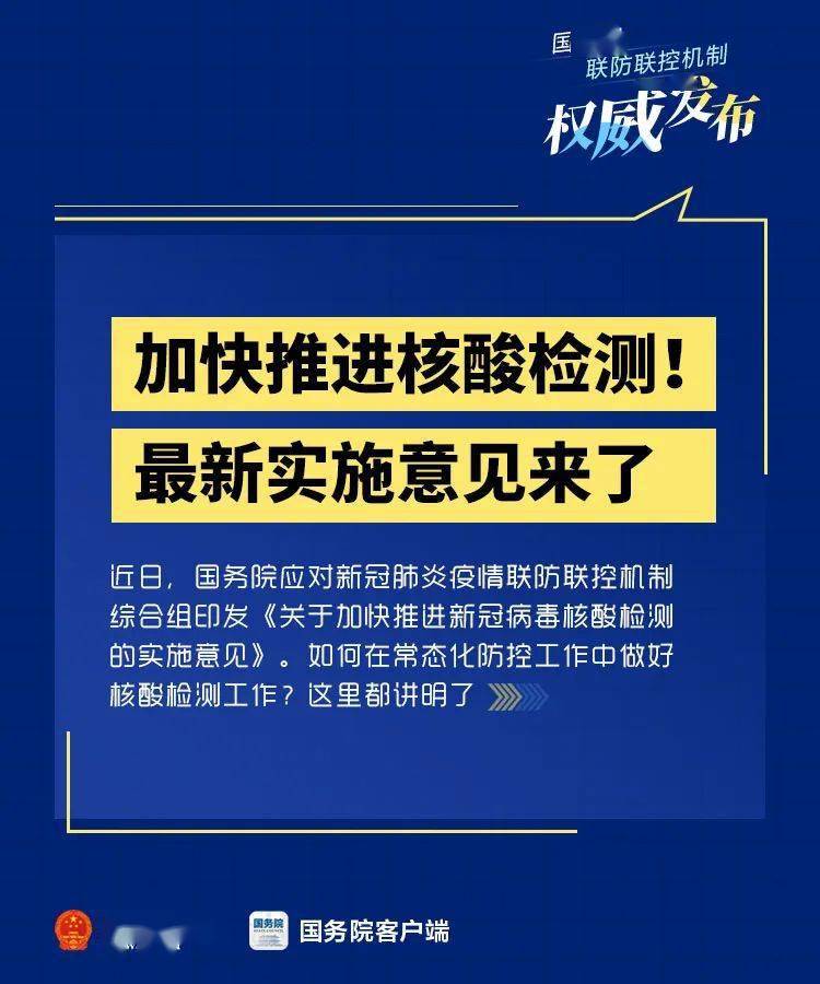 外来人口在武清做核酸检测_核酸检测图片