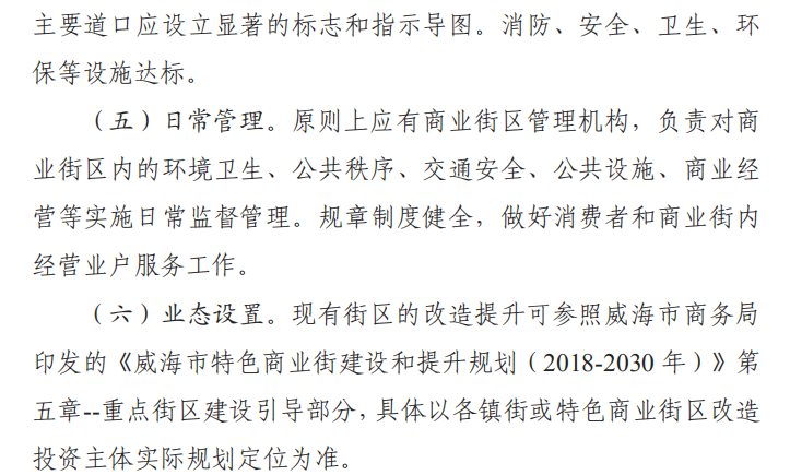 环翠区各区域GDP_威海环翠区地图