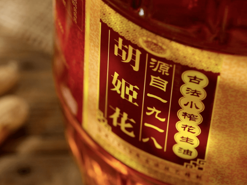 中国什么时候开始用的花生油 df1ddcb3aaf84869be7f8aa0bfee0358.png