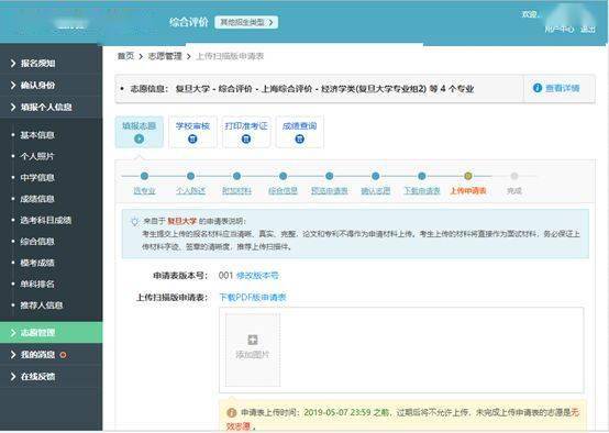 成绩|2020综评改革重点！附报名图文攻略详解