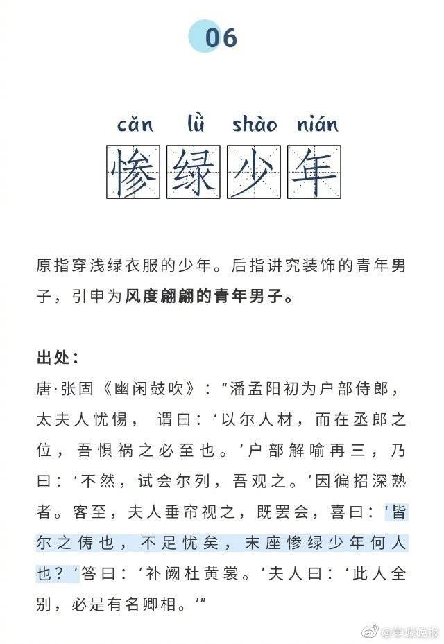 成语药店飞龙是什么_这是什么成语看图(3)