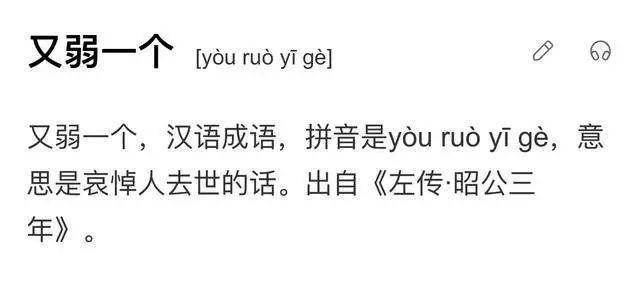 成语一龙一猪比喻什么_比喻的成语图片
