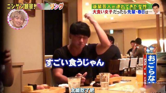 日本当红搞笑艺人被整蛊和妹子约饭没想到对方是大胃王